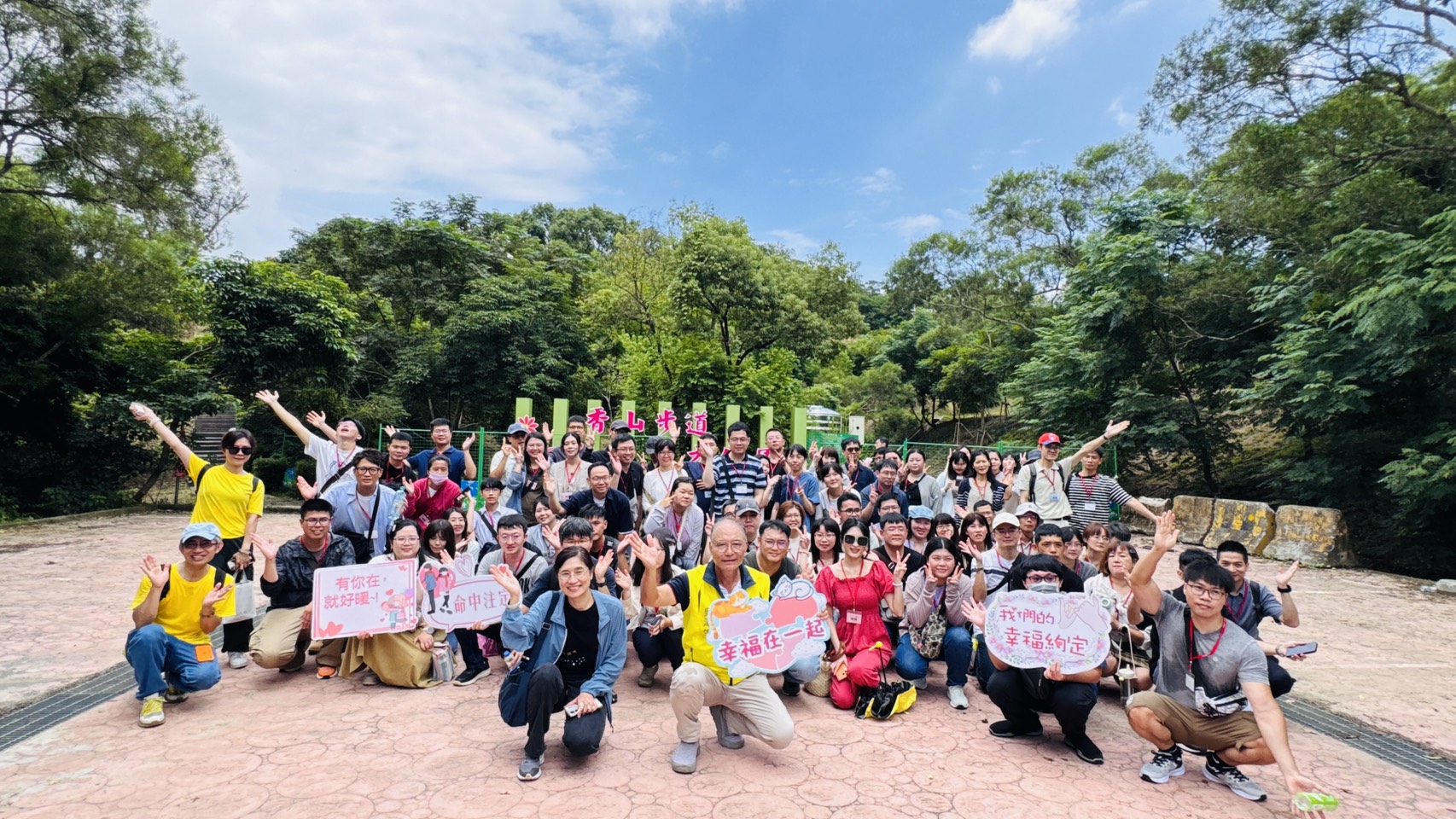 參加彰化市單身聯誼「3萬解謎．幸福無敵~東方再起」活動的青年朋友們在美麗的香山步道．東方公園大合影留念 (2).jpg